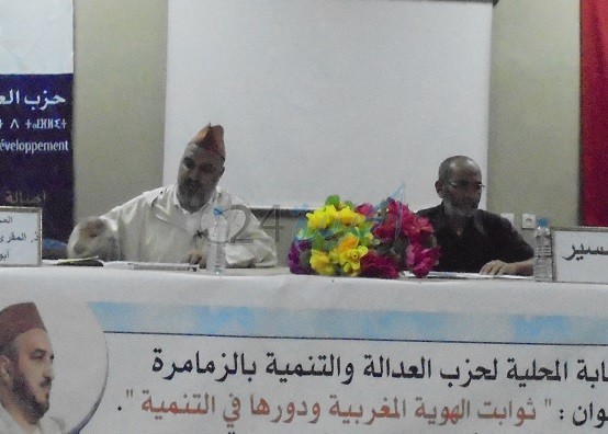 المقرئ ابو زيد الإدريسي يؤطر محاضرة بالزمامرة