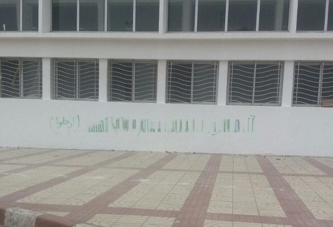 كتابات حائطية مسيئة لمسيري الدفاع الجديدي تستنفر السلطات الأمنية بالجديدة