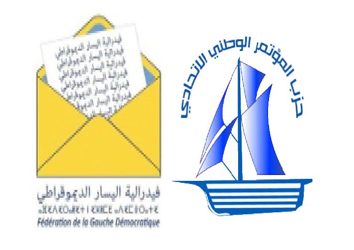 المؤتمر الوطني الاتحادي يندد بالمضايقات التي يتعرض لها مناضلوه بآزمور