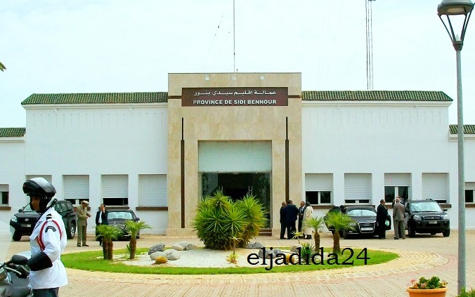 عمالة سيدي بنور تعيد فتح باب الترشيح لمناصب المسؤولية لأكثر من مرة