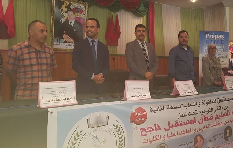 مشاركة أزيد من 300 تلميذ في النسخة الثانية لملتقى التوجيه بالجديدة