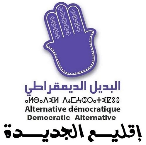 حزب البديل الديمقراطي بالجديدة يصدر بيانا احتجاجيا لعدم تسلمه لشواهد القيد في اللوائح الانتخابية