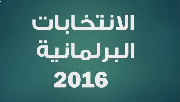 مرشح للانتخابات البرلمانية بالجديدة يقود حملات  سابقة لأوانها بجماعتي القواسم و بولعوان