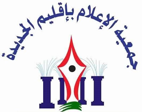 جمعية الإعلام بإقليم الجديدة تعقد جمعا عاما استثنائيا وتجدد مكتبها المسير