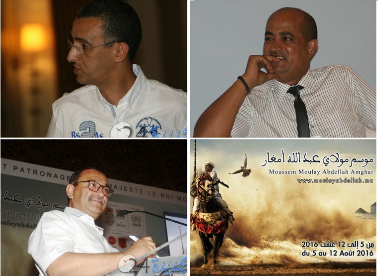 موسم مولاي عبد الله أمغار  من 5 الى 12 غشت 2016