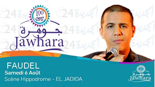 رسميا.. الشاب فوضيل يعوض بلال في النسخة السادسة لمهرجان جوهرة بالجديدة