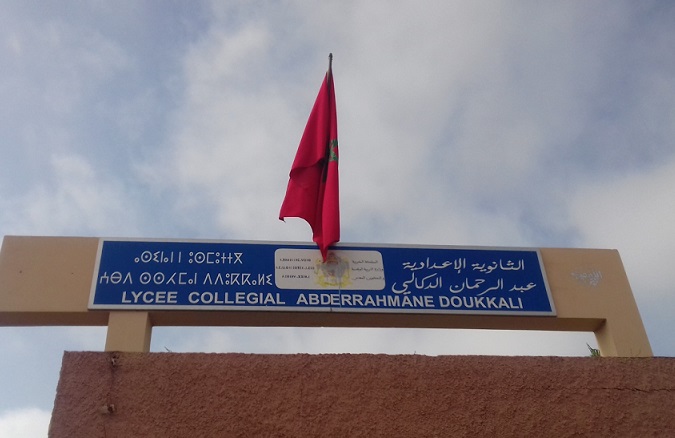 تجربة الأقسام المتجانسة باعدادية عبد الرحمان الدكالي : وسيلة للرفع من المستوى ومحاربة الانقطاع الدراسي