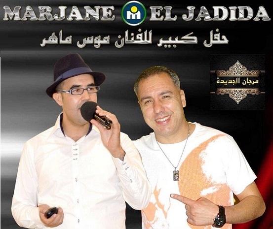 الفنان الشعبي موس ماهر يحيي حفلا بالمركز التجاري مرجان الجديدة