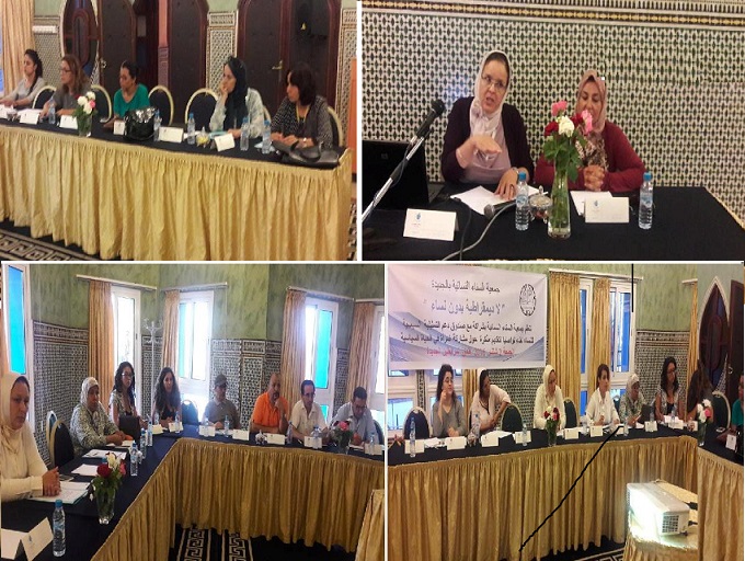 الجديدة: تنظيم لقاء تواصلي حول دعم  مشاركة المرأة في الحياة السياسية