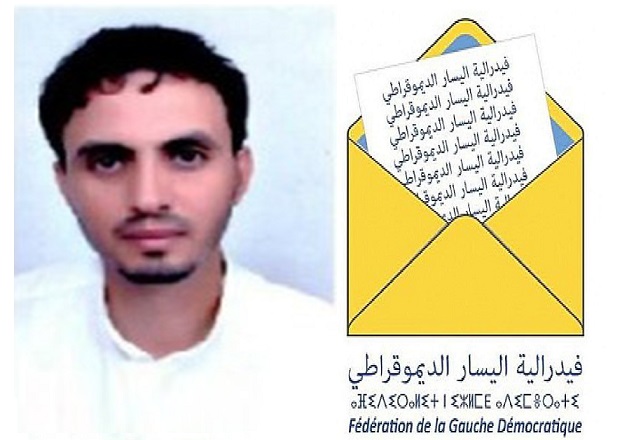 رئيس بلدية آزمور بدر نور البيت وكيلا للائحة فدرالية اليسار الديموقراطي لانتخابات البرلمان بالجديدة