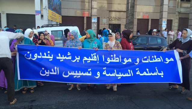المركز المغربي لحقوق الإنسان يندد بمسيرة 'أخونة الدولة' ويعتبرها إثارة للفتنة
