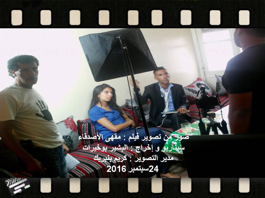 المخرج الدكالي البشير بوخيرات ينهي تصوير فيلمه الجديد 'مقهى الأصدقاء' بمساعدة مدير تصوير من فرنسا