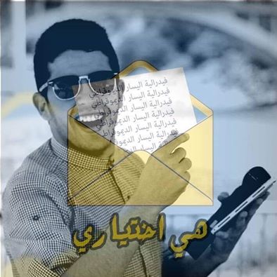 المهدي يسيف مرشح إقليم الجديدة في لائحة الشباب  لفدرالية اليسار الديمقراطي  يتعرض لاعتداء بازمور