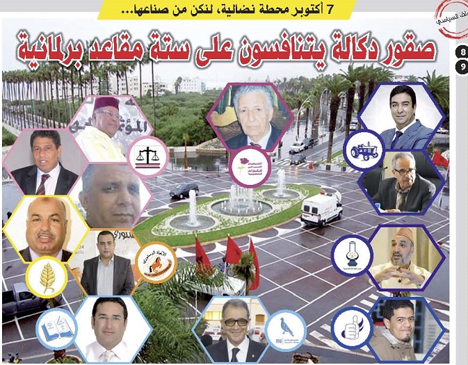 صدور عدد جديد من جريدة 'حديث الساعة' للزميل أمين حارسي