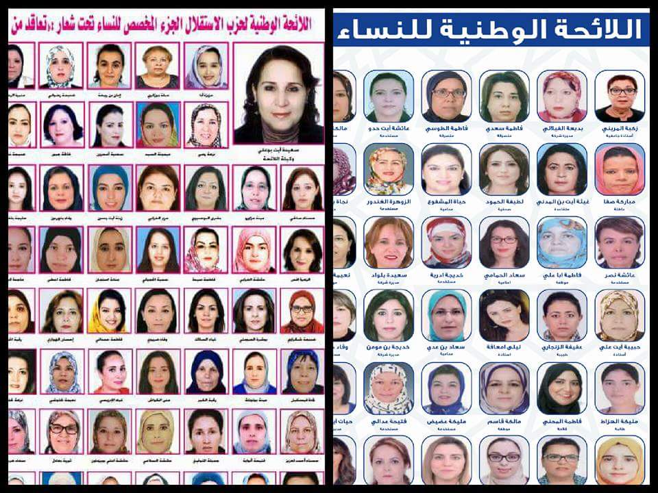 ايمان بنربيعة وفاطمة طوسي.. مرشحتا الاستقلال والبام في اللائحة النسائية تتجهان لمنح دكالة مقعدين برلمانيين في اقتراع 7 اكتوبر