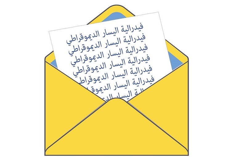 فيدرالية اليسار الديمقراطي تنظم مسيرة يوم الأربعاء بالجديدة