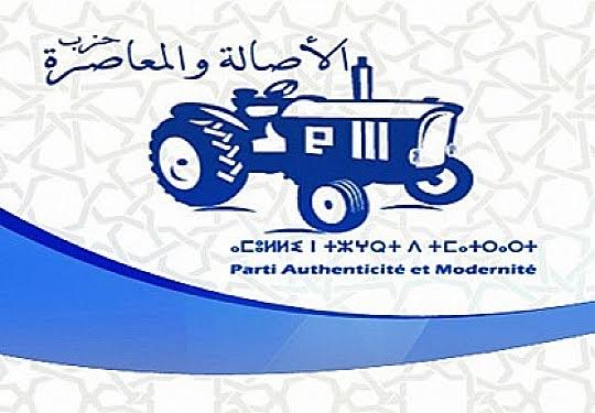 عاجل.. البام يحصد 1400 صوت بالبئر الجديد متبوعا بالوردة والمصباح والاتحاد الدستوري