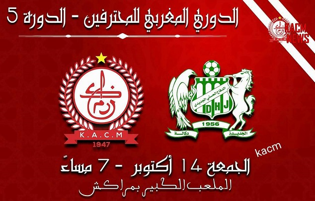 حدراف أبرز غيابات الدفاع الجديدي عن مباراة الكوكب المراكشي مساء يوم الجمعة