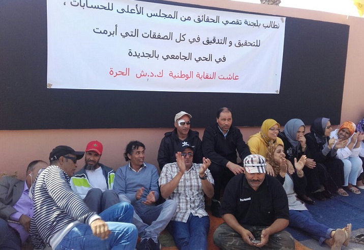موظفو الحي الجامعي يعتصمون احتجاجا على تصرفات مدير الحي الجامعي بالجديدة