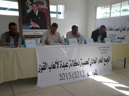 انعقاد جمع عصبة دكالة-عبدة لالعاب القوى على وقع المشاكل