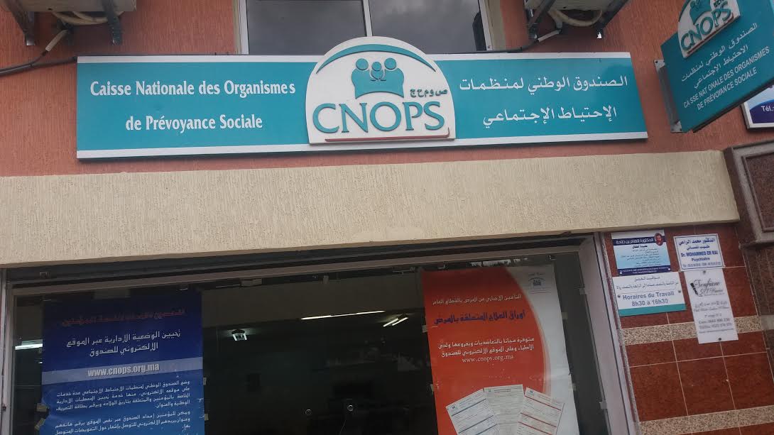 رسالة مفتوحة الى الصندوق الوطني لمنضمات الاحتياط الاجتماعي بالجديدة‎