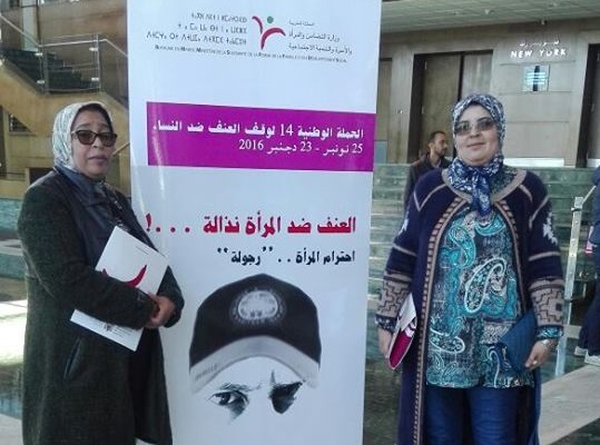 جـمعـيـة منال لحقوق الطفل والمرأة بـالجديدة في الحملة الوطنية لوقف العنف ضد النساء