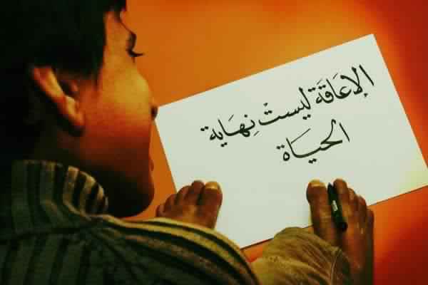 إهمال الاحتفال باليوم العالمي للإعاقة  في غياب تام للولوجيات بمدينة الجديدة