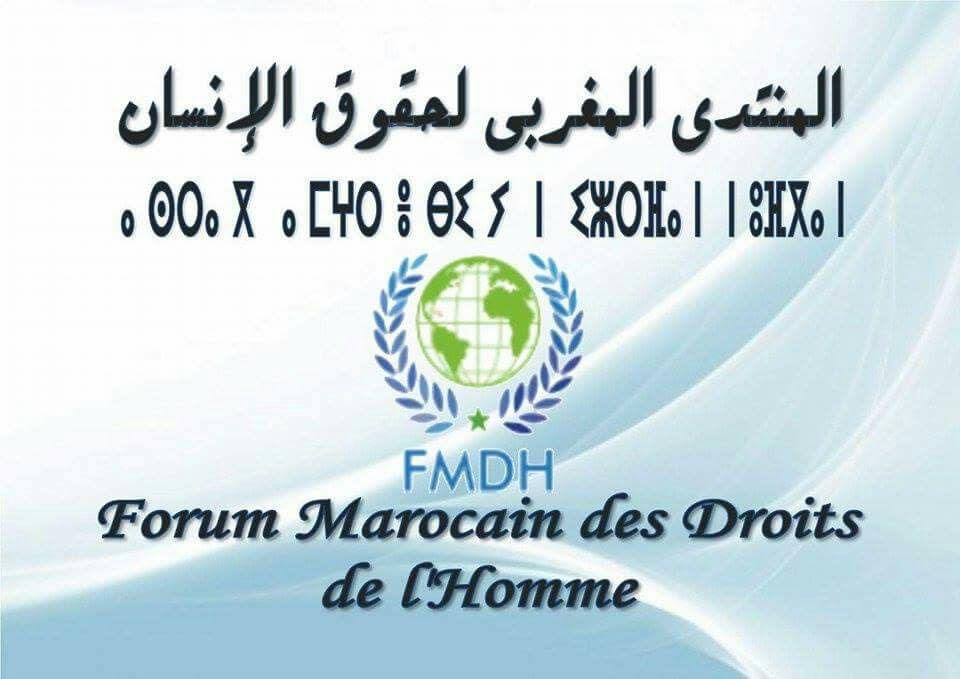 المنتدى المغربي لحقوق الإنسان بالجديدة يتضامن مع السيدة فوزية أبو طالب