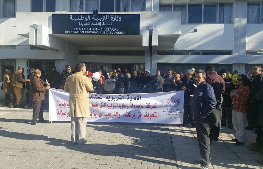 مديرات ومديري التعليم الابتدائي بالجديدة يحتجون على المدير الاقليمي للتعليم