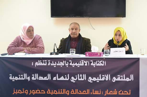 الكتابة الإقليمية لحزب المصباح بالجديدة تنظم الملتقى النسائي الثاني