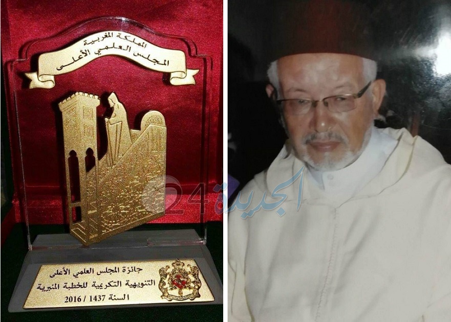 الامام الخطيب بالجديدة عبدالله هيتوت يتوج بجائزة المجلس العلمي الأعلى للخطبة المنبرية بإذن من جلالة الملك