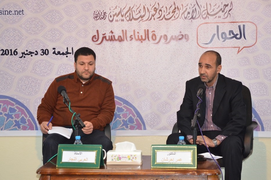 'الحوار وضرورة البناء المشترك'.. موضوع ندوة فكرية من تنظيم جماعة العدل والإحسان بالجديدة