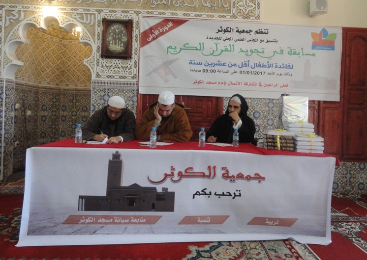 مسابقة في تجويد القرآن الكريم تعرف تنافسا شديدا بين أطفال المنطقة بجماعة سيدي اسماعيل
