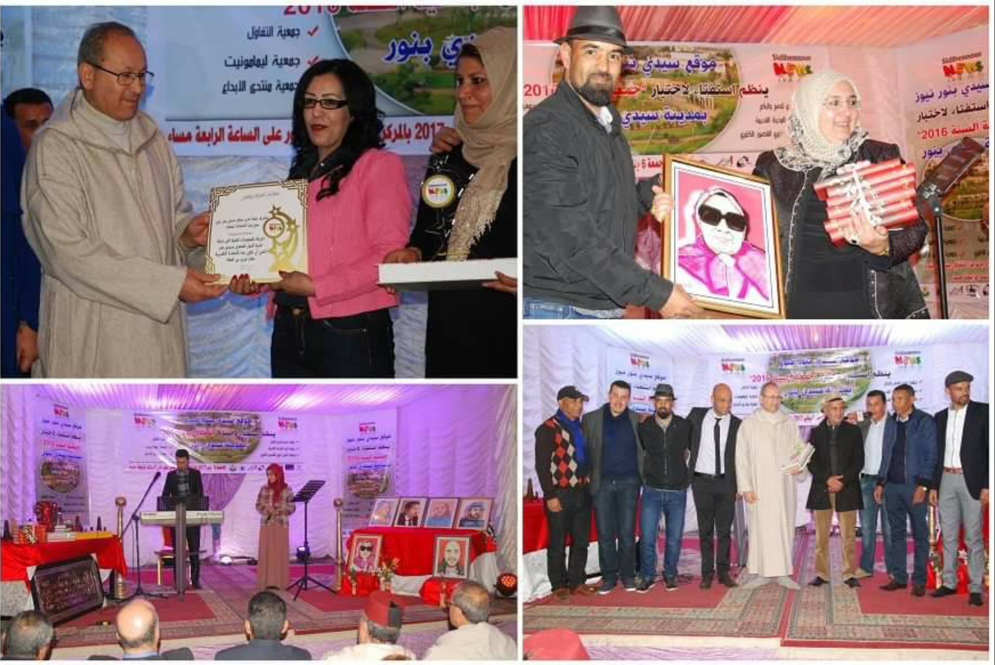 تتويج أهم شخصيات سنة 2016 التي بصمت على انجازات هامة باقليم سيدي بنور