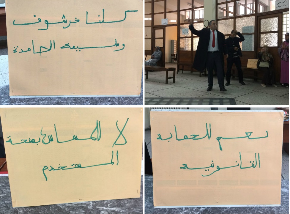 تنظيم وقفة احتجاجية داخل المحافظة العقارية بالجديدة