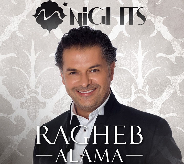 منتجع  مازاغان يستضيف السوبر ستار اللبناني راغب علامة