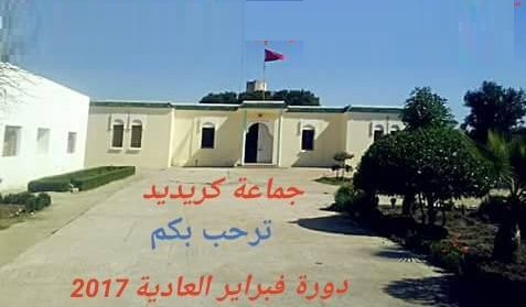 جماعة كريديد باقليم سيدي بنور.. التصويت على جميع نقاط دورة فبراير