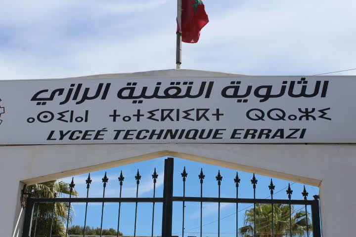 الثانوية التقنية بالجديدة تصدر بيانا توضيحيا حول احتجاجات تلاميذ القسم الداخلي