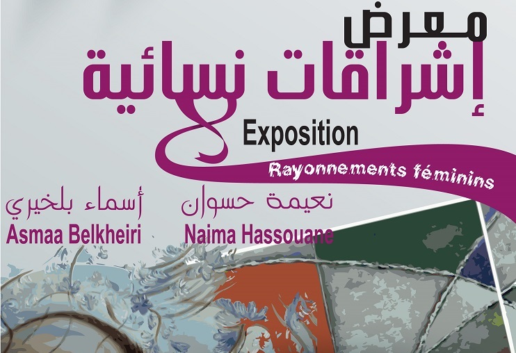 تنظيم معرض تشكيلي نسائي بالجديدة احتفاء باليوم العالمي للمرأة