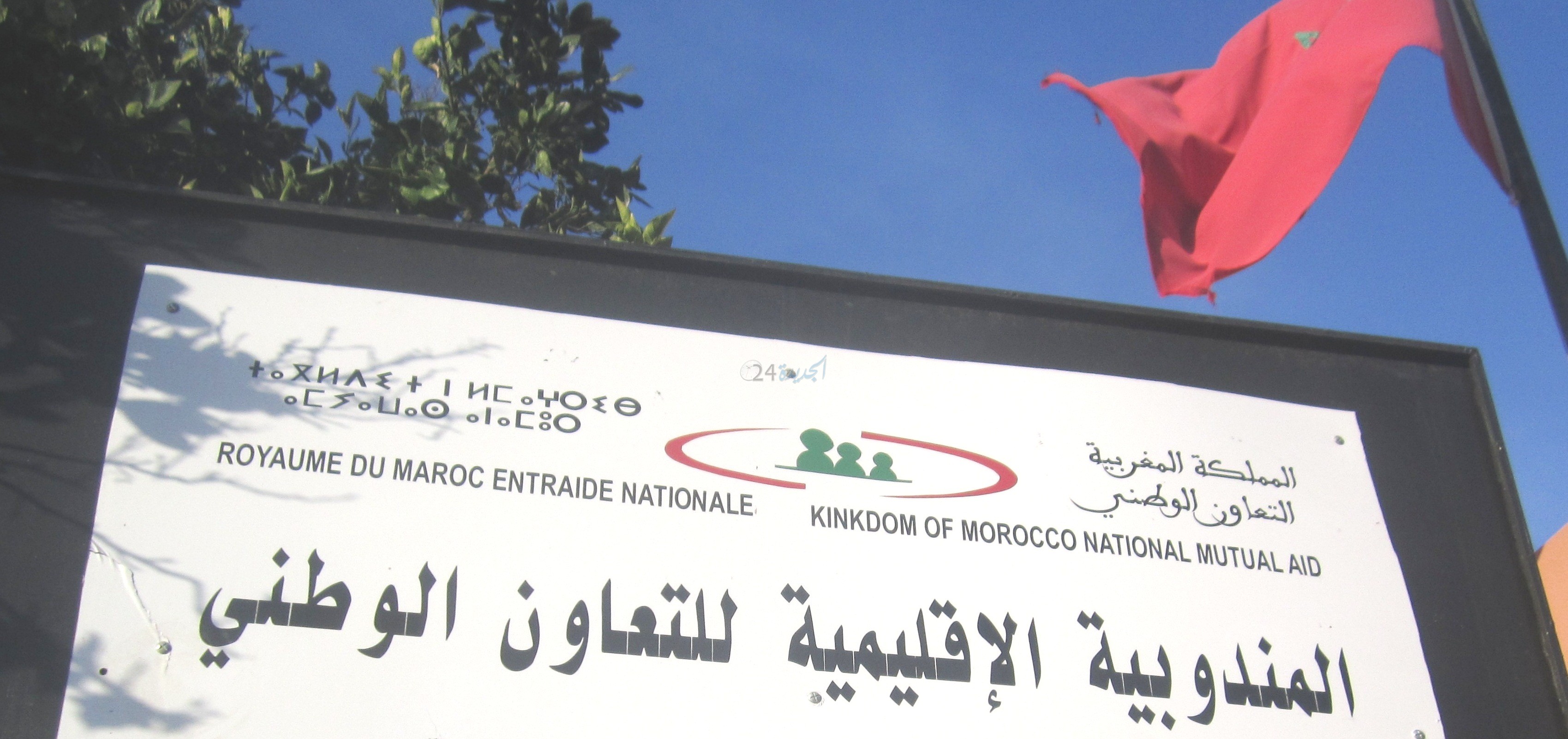 "انتهازيون" اعتادوا الصيد في المستنقعات يشنون حربا شرسة لتركيع المندوب الإقليمي  للتعاون الوطني