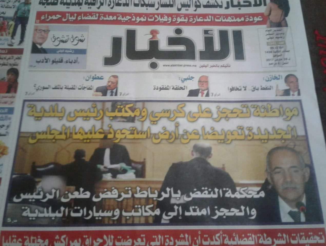 المحكمة تحجز على كرسي ومكتب رئيس جماعة الجديدة لفائدة مواطنة