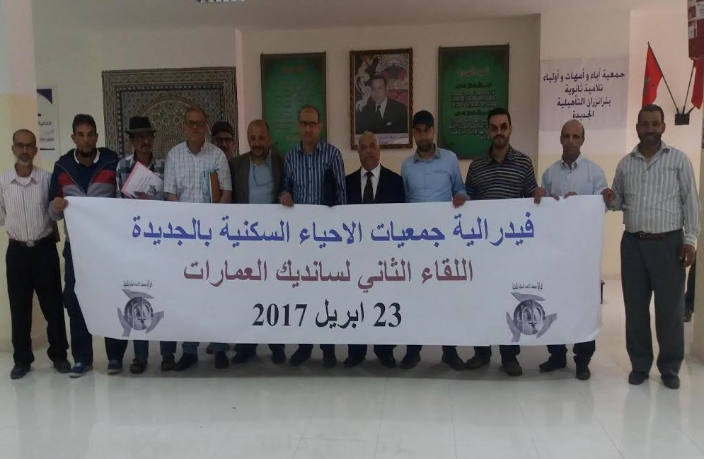 فدرالية جمعيات الاحياء السكنية بمدينة الجديدة تنظم اللقاء الثاني لسانديك العمارات