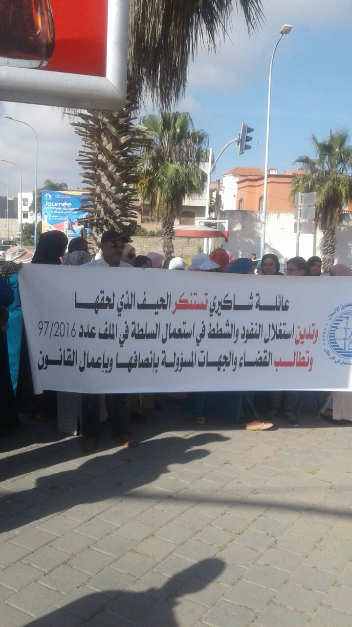 تنظيم وقفة تضامنية مع المواطن ''البشير شكيري'' أمام قصر العدالة بالجديدة