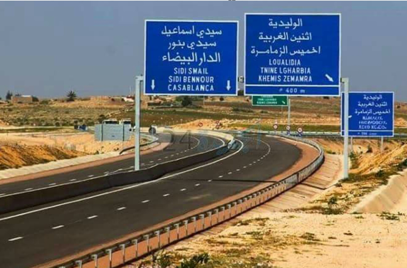 الجديدة: الطريق السيار بين الجرف الأصفر وسيدي اسماعيل مقطوعة