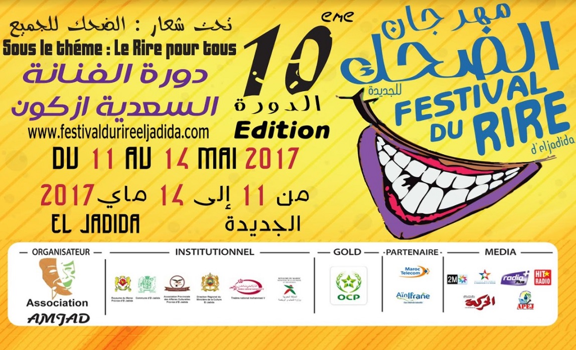 الاعلان عن تنظيم الدورة العاشرة لمهرجان الضحك للجديدة من 11 إلى 14 ماي 2017