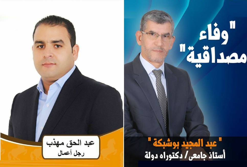 انتهاء حملة الانتخابات البرلمانية الجزئية.. والجديديون مدعوون الى انتخاب مرشحهم يوم غد الخمبس