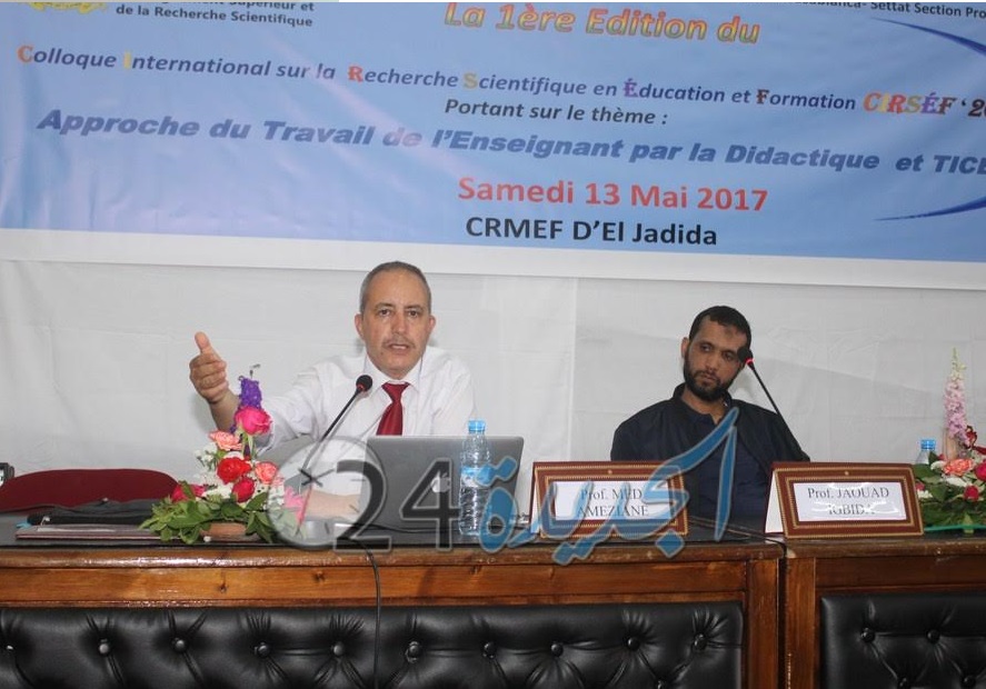 المركز التربوي بالجديدة يحتضن ندوة دولية حول البحث العلمي في التربية والتكوين + فيديو