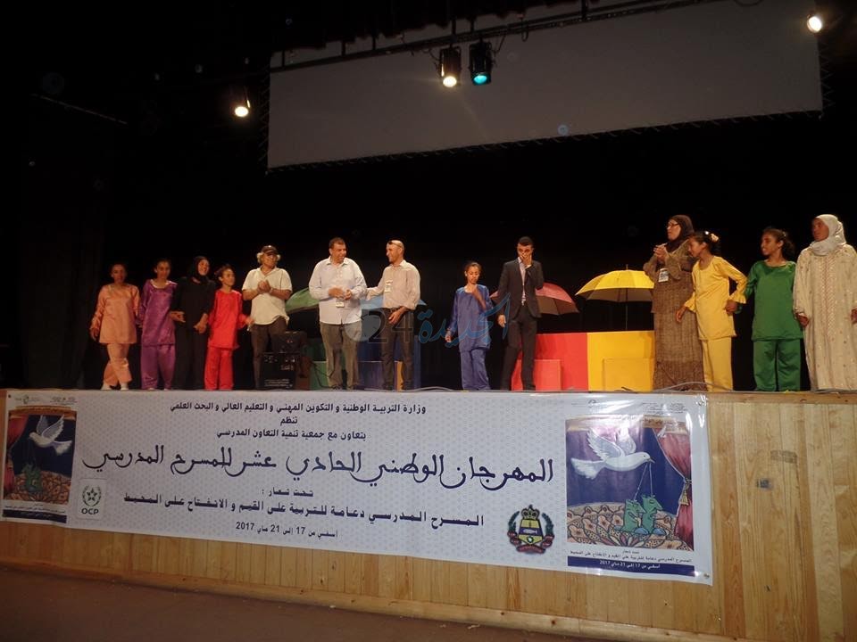 م/م عبد الله بن الكامل بالجديدة تمثل الجهة في المهرجان الوطني للمسرح المدرسي