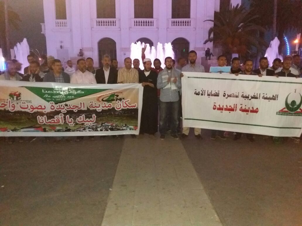 الجديدة: تنظيم وقفة احتجاجية حاشدة تضامنا مع الأسرى الفلسطينيين