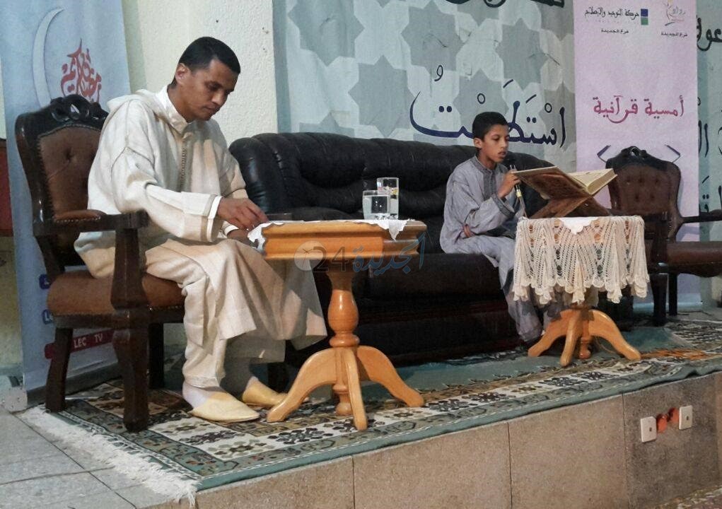 جمعية رواد التربية والتخييم تنظم أمسية قرآنية بالجديدة